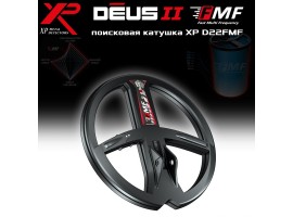 Катушка FMF 22,5 см для XP Deus 2