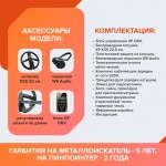 Металлоискатель XP ORX (катушка X35 22 см, блок, наушники WS Audio)