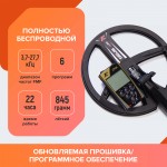 Металлоискатель XP ORX (катушка X35 28 см, блок, наушники WS Audio)