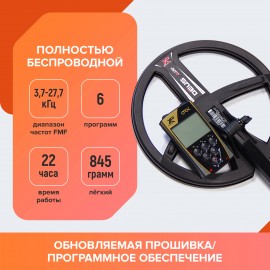 Металлоискатель XP ORX (катушка X35 28 см, блок, наушники WS Audio)