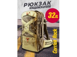Рюкзак кладоискателя Corriсk Rock 32