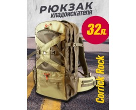 Рюкзак кладоискателя Corriсk Rock 32